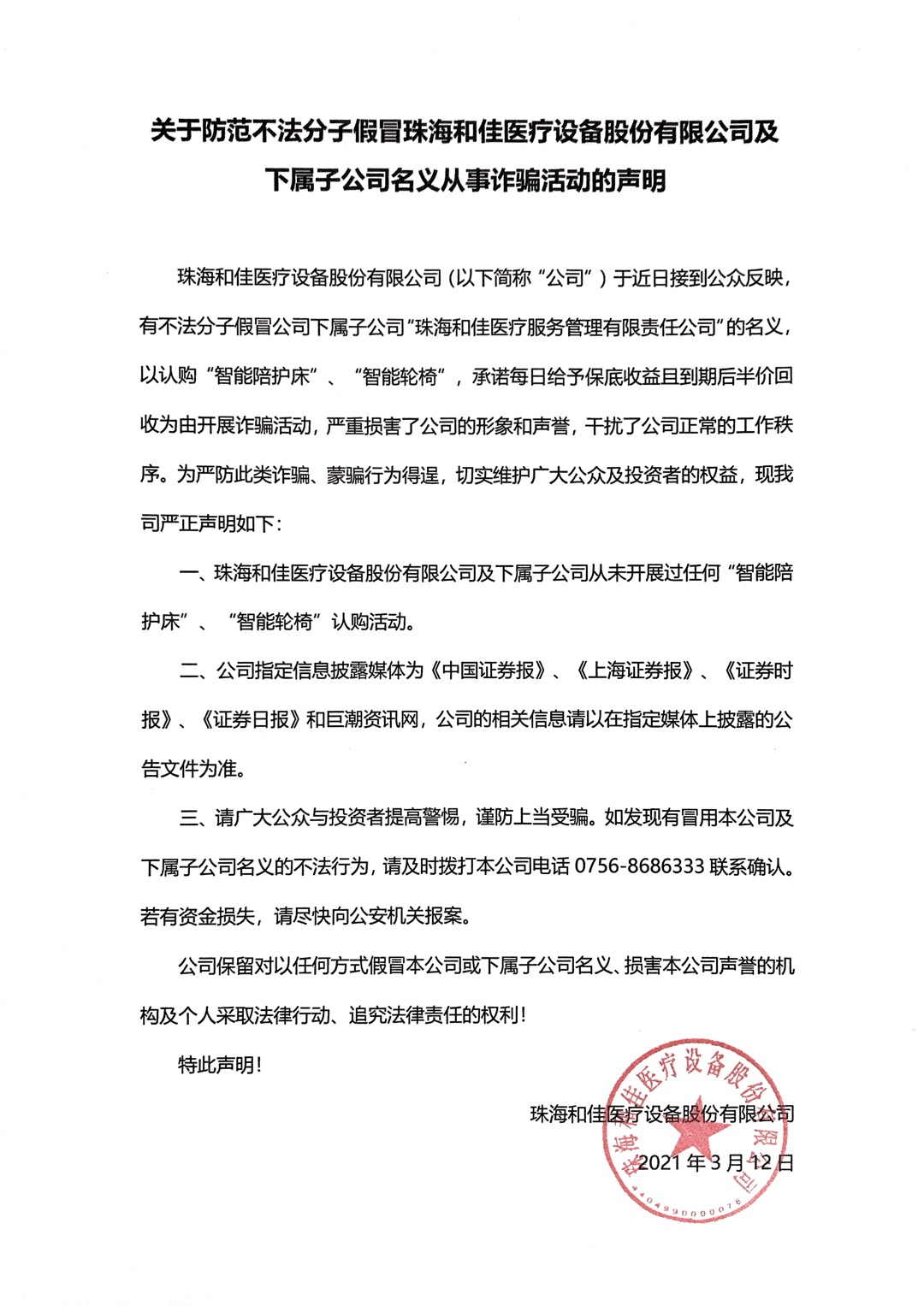 香港和宝典宝典资料大全