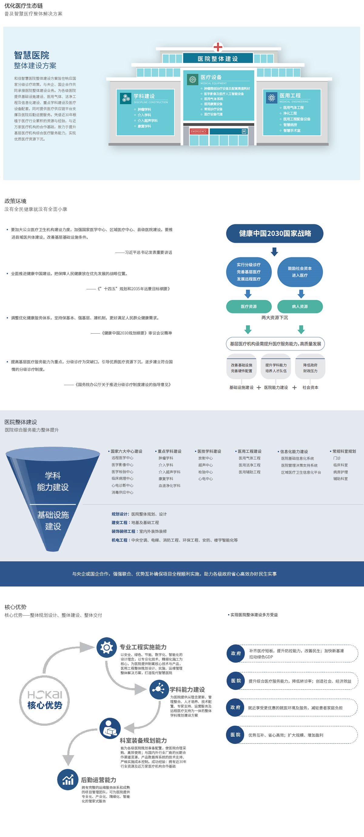 香港和宝典宝典资料大全