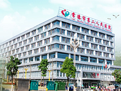 湖南常德市第二人民医院