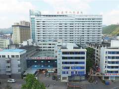 岑溪市人民医院