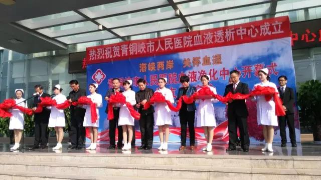 【聚焦】和佳股份与青铜峡市人民医院合作投资建设的血液透析中心正式开业
