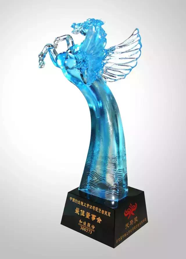 第七届天马奖在深揭榜-和佳股份喜获“最佳董事会奖”