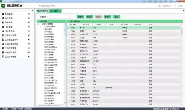热烈祝贺欣阳科技申报的重点科技创新计划项目正式立项