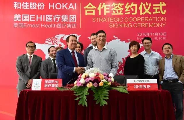 和佳股份牵手美国Ernest Health集团,强力布局中国康复产业