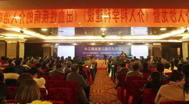江西省第三届介入沙龙成功举办 和佳股份助力肿瘤介入学科发展