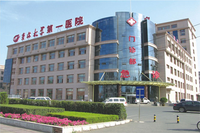 吉林大学第一医院