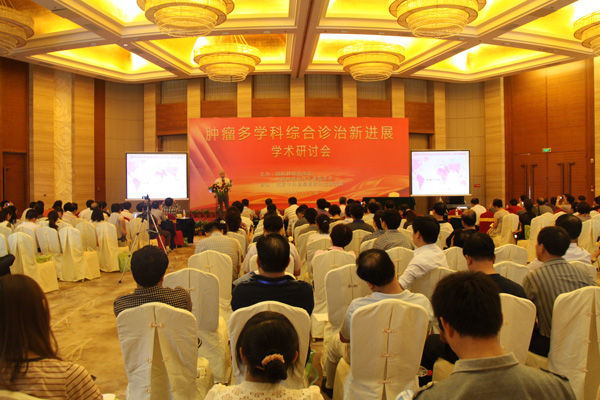 肿瘤多学科综合诊治新进展学术研讨会在三亚举行
