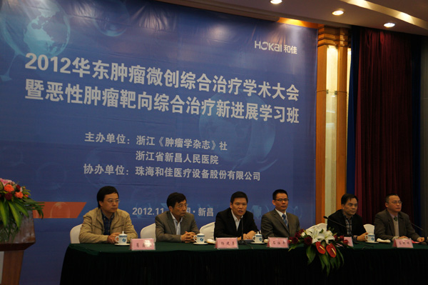 第五届华东肿瘤微创综合治疗学术大会隆重召开