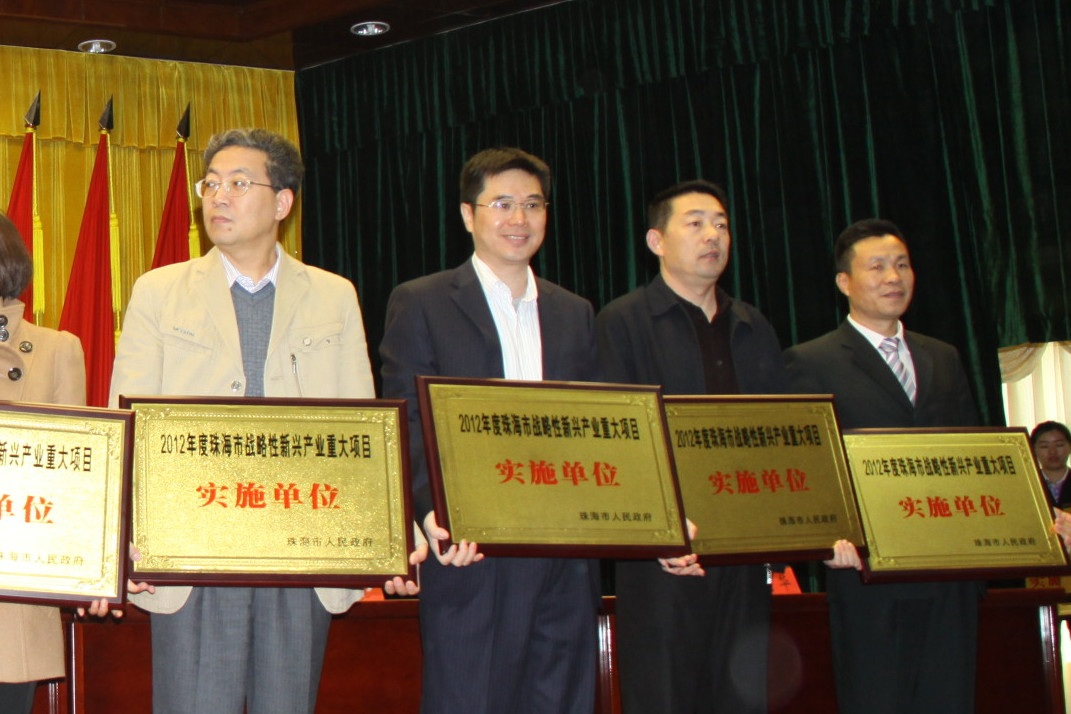 和佳项目入选“2012年度珠海市战略性新兴产业重大项目”名单