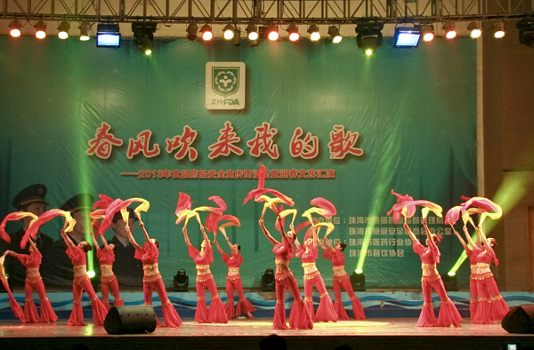 和佳飞扬舞蹈社团参加珠海市药监局迎春文艺汇演