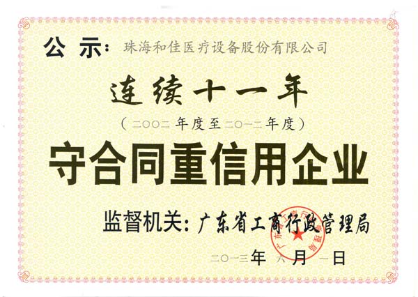 至真至诚 用心为客户创造价值
