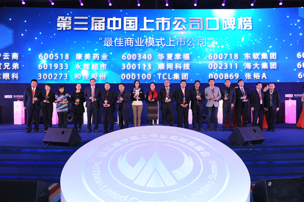 和佳股份荣膺“最佳商业模式上市公司”