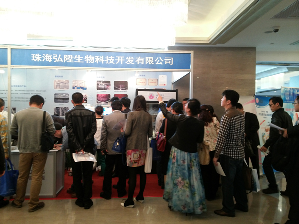 弘公司参加中华医学会肾脏病学分会2014年血液净化论坛