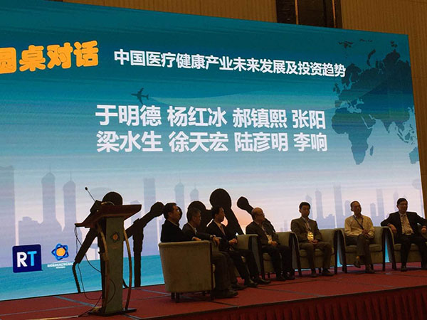 对话横琴国际医疗健康产业高峰论坛-和佳股份与行业巨头共商大计、同谋发展