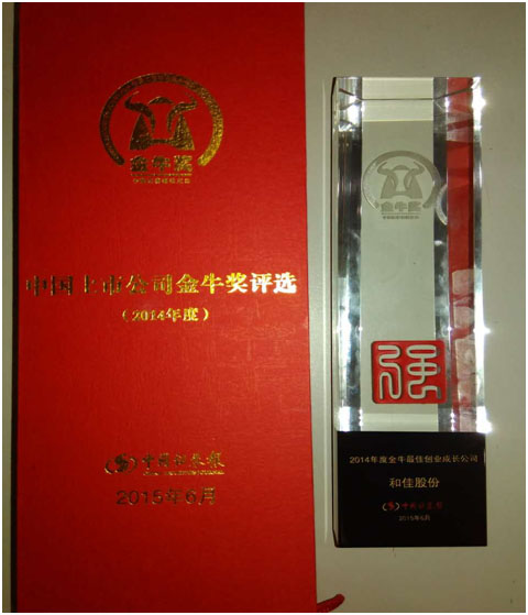 和佳股份荣膺“2014年度金牛最佳创业成长公司”