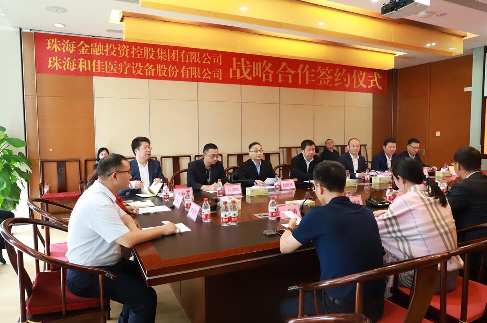 和佳股份与金控集团达成战略合作